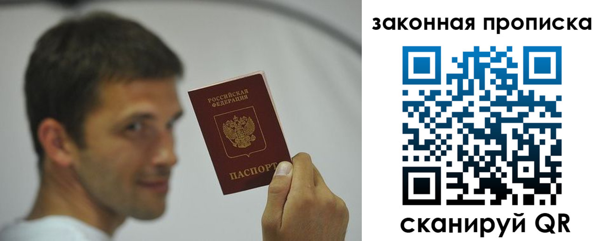 прописка регистрация в Шахунье