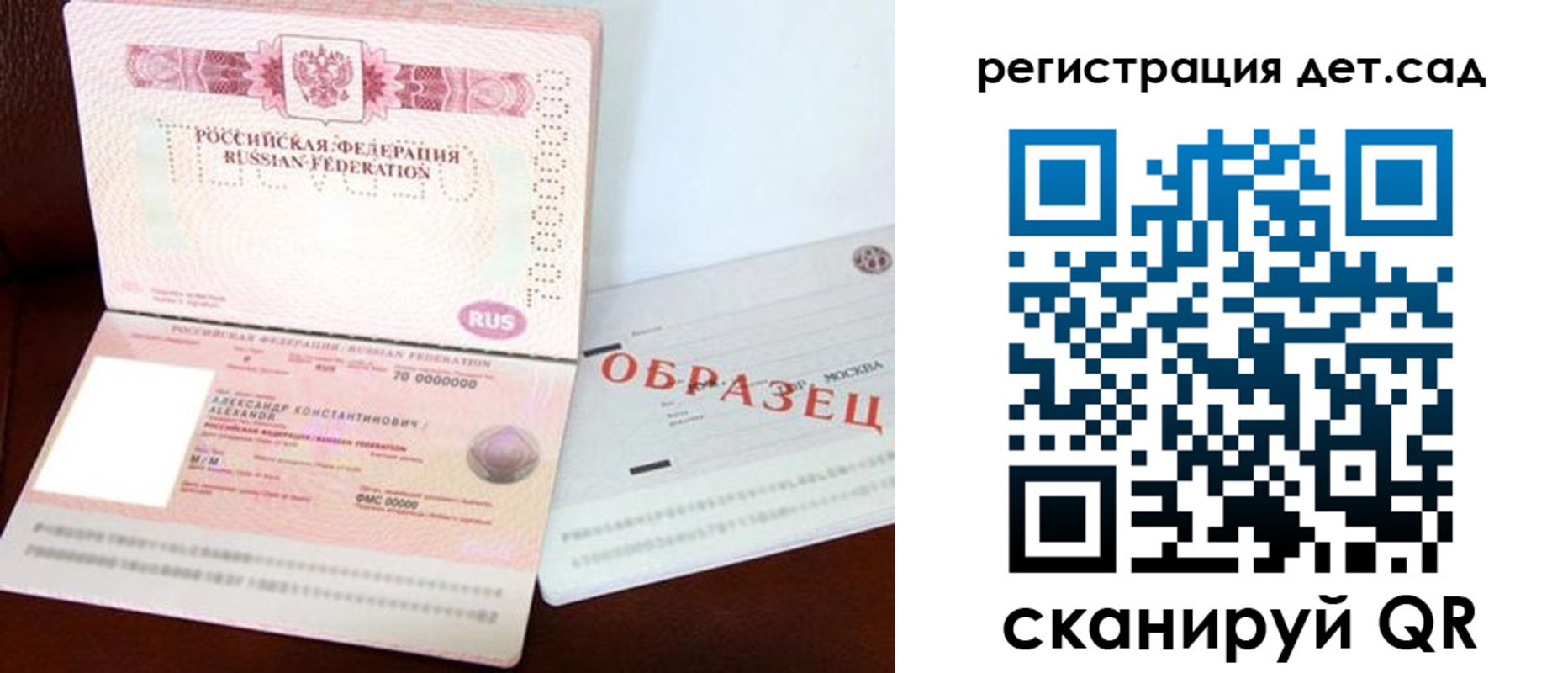 временная регистрация недорого в Шахунье