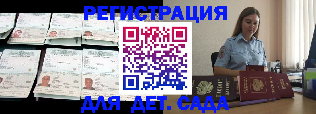 временная регистрация собственник в Шахунье