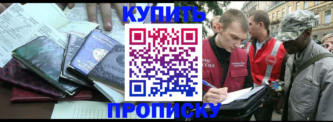 временная регистрация поиск в Шахунье