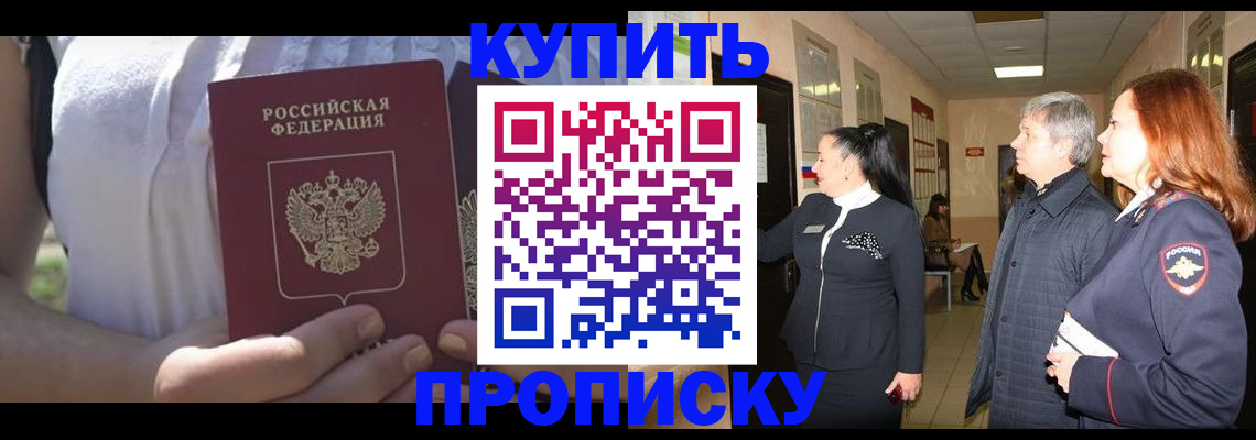 временная регистрация надежно в Шахунье